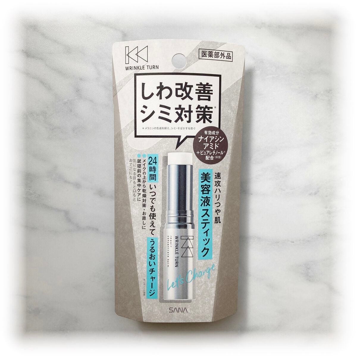 薬用リペア コンセントレートバーム/サナ リンクルターン/フェイスバームを使ったクチコミ(1枚目)