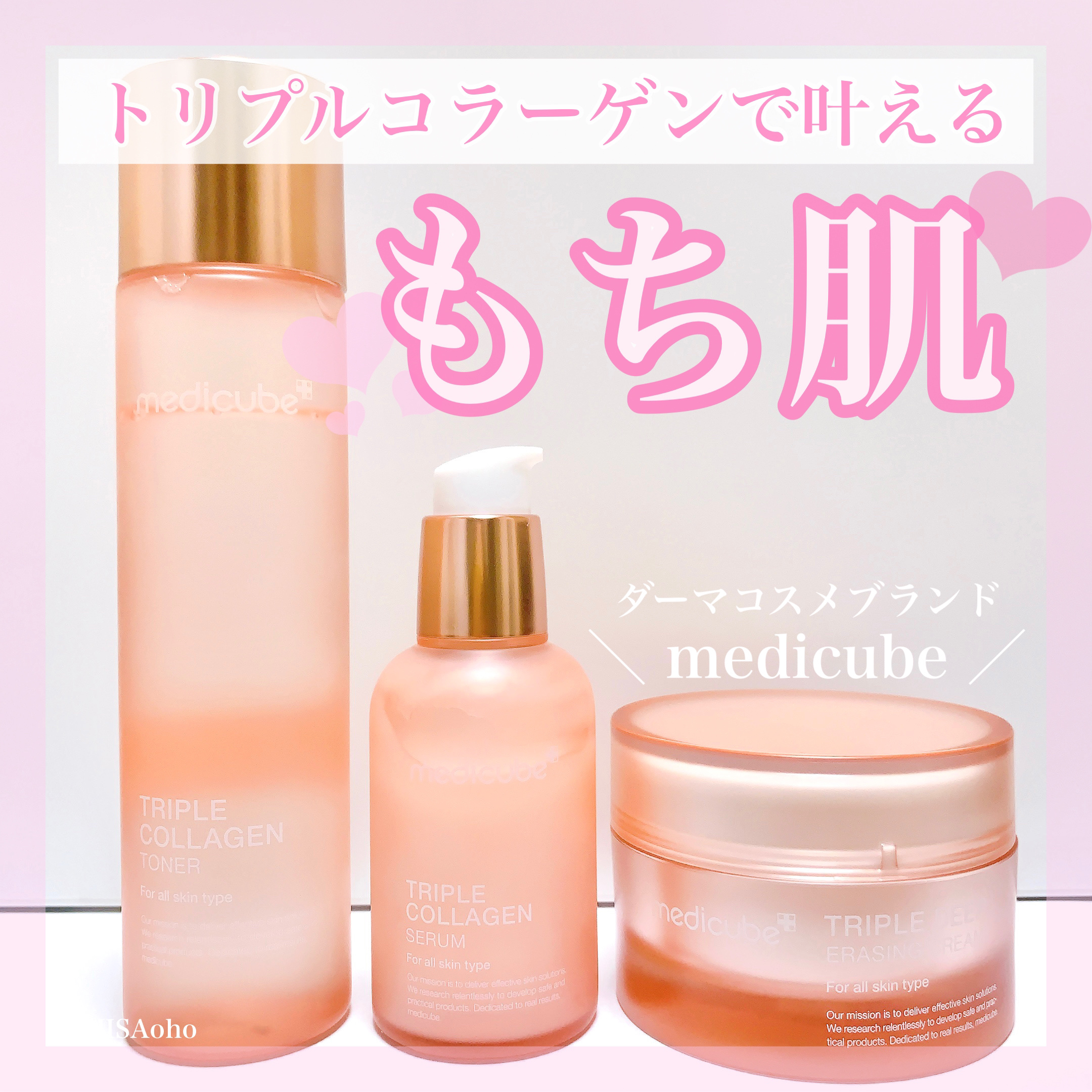 もち肌コラーゲンセラム3.0/MEDICUBE/美容液を使ったクチコミ（1枚目）