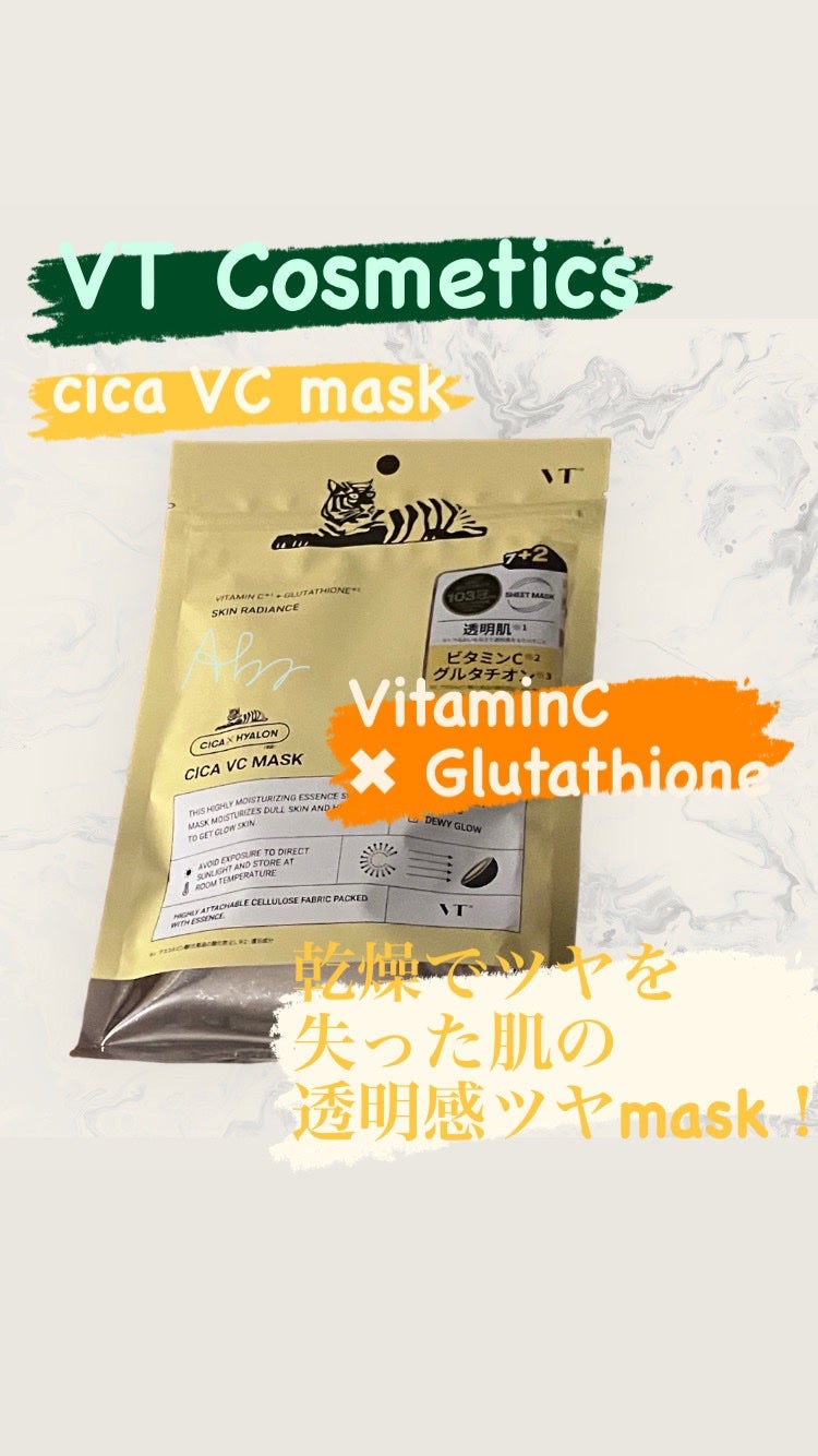 VT シカ VCマスク/VT/シートマスク・パックを使ったクチコミ(1枚目)