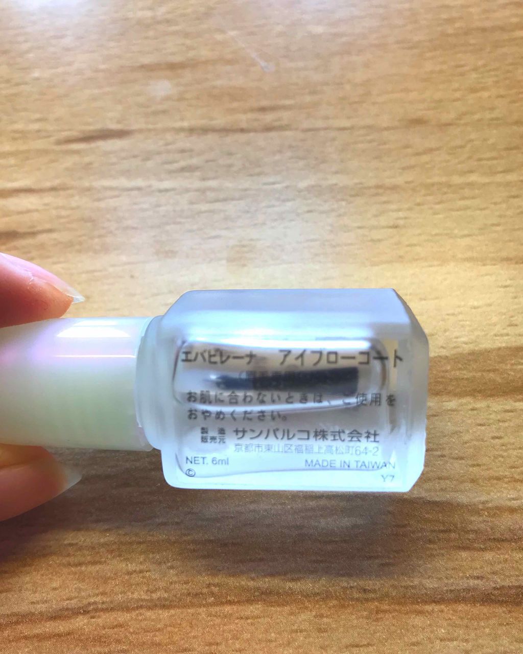 エバビレーナ アイブローコート/DAISO/アイブロウコートを使ったクチコミ(2枚目)