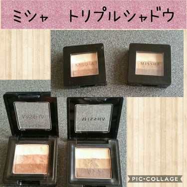 こんにちは、牛子です。

今日はミシャのトリプルシャドウを紹介します。
LIPSを見ていると3CEとかエチュードとかCLIOとかパレットのシャドウが人気で見ていてかわいくて欲しくなります。
しかし、不器