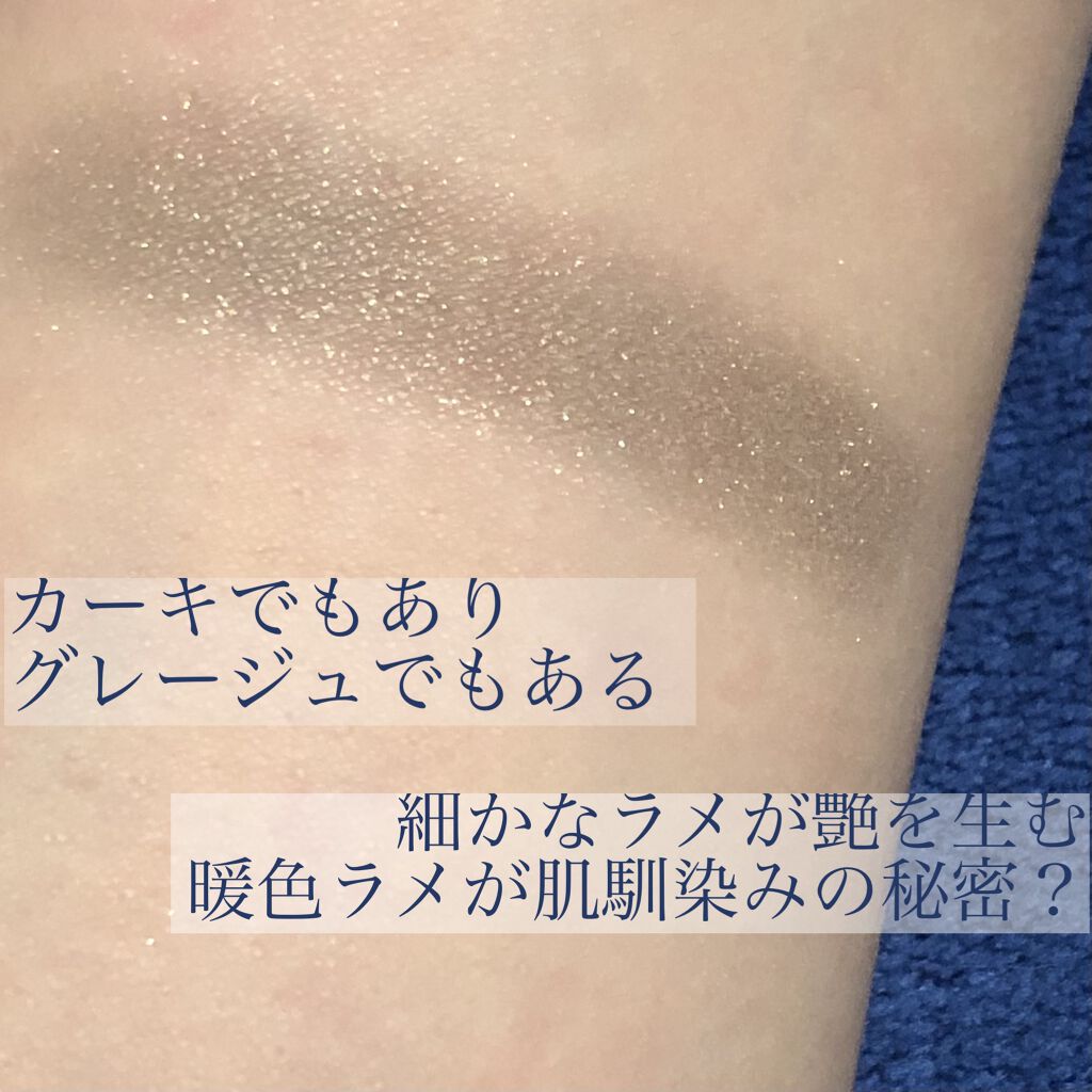 トーン タッチ アイズ/SUQQU/単色アイシャドウを使ったクチコミ（2枚目）