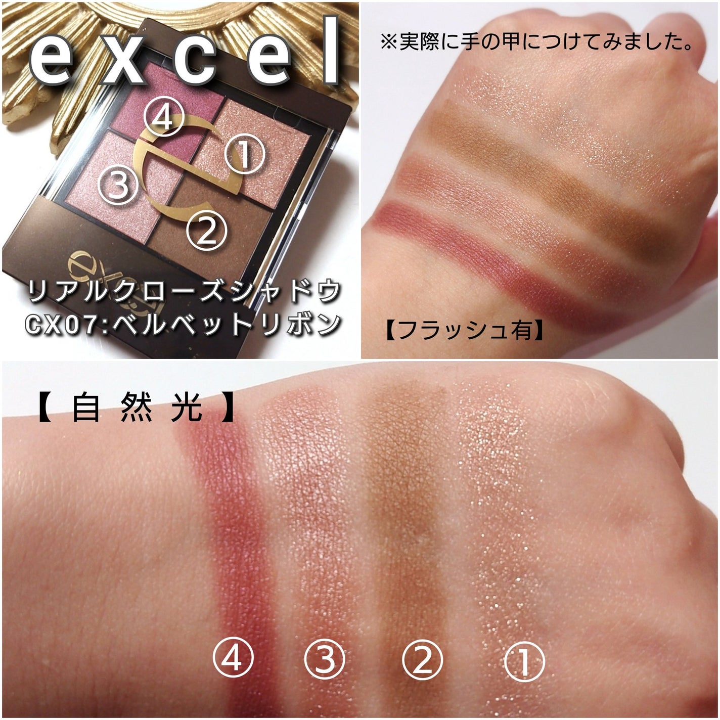 リアルクローズシャドウ/excel/アイシャドウパレットを使ったクチコミ(4枚目)