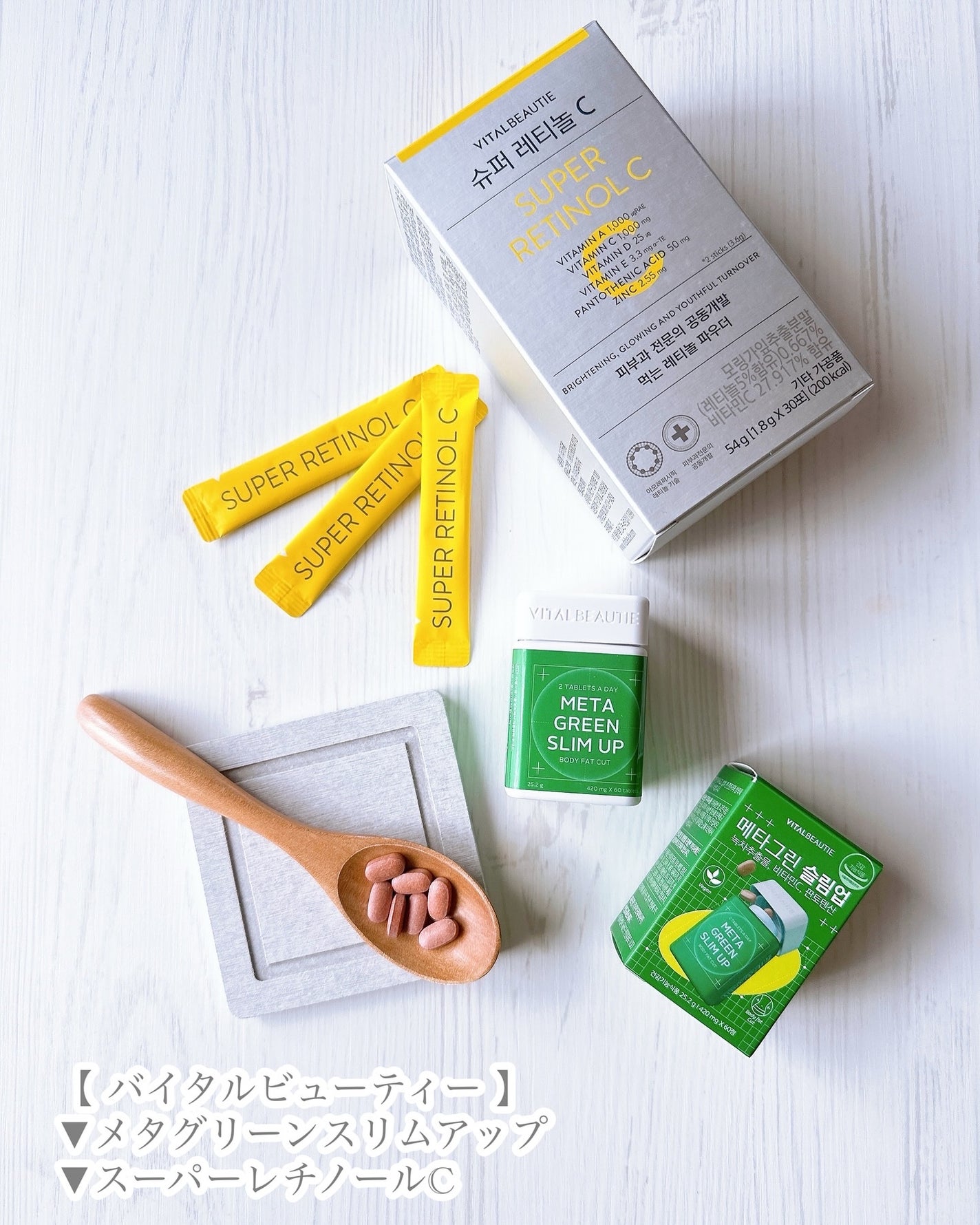 メタグリーンスリムアップ/VITALBEAUTIE/ボディサプリメントを使ったクチコミ(8枚目)