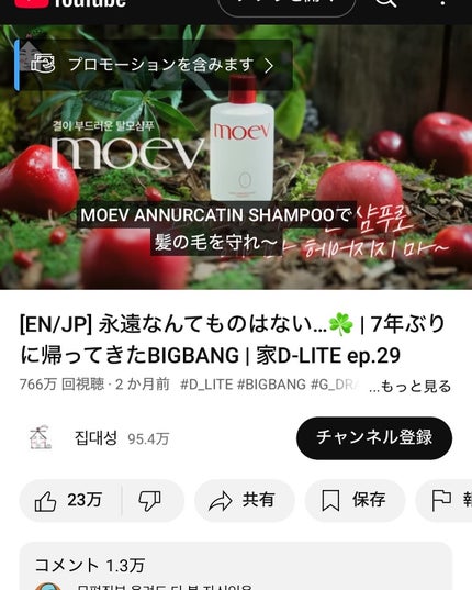 モエブ アヌカチン シャンプー/トリートメント/moev/市販シャンプーを使ったクチコミ(5枚目)