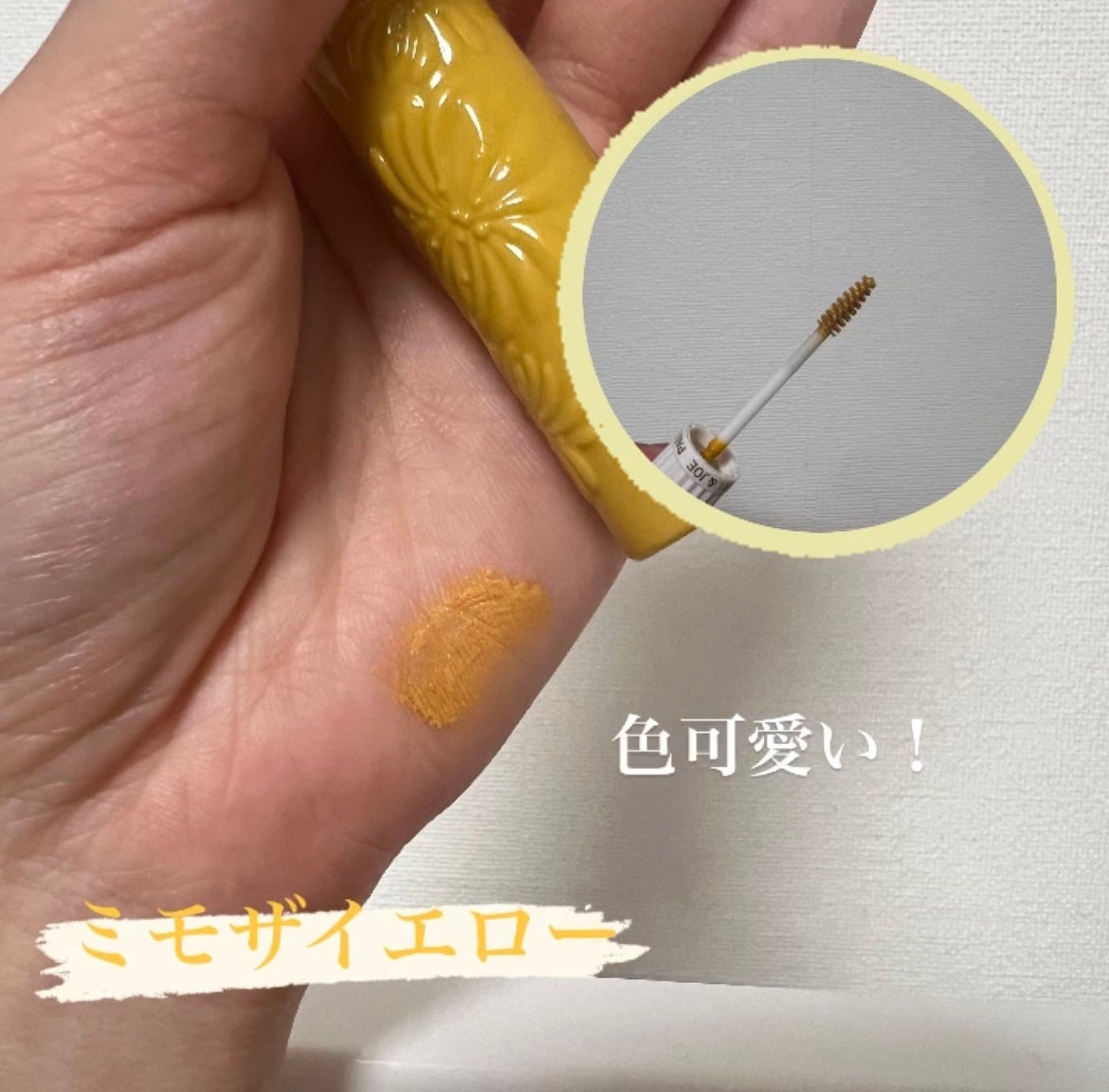 アイブロウ マスカラ/PAUL & JOE BEAUTE/眉マスカラを使ったクチコミ(3枚目)