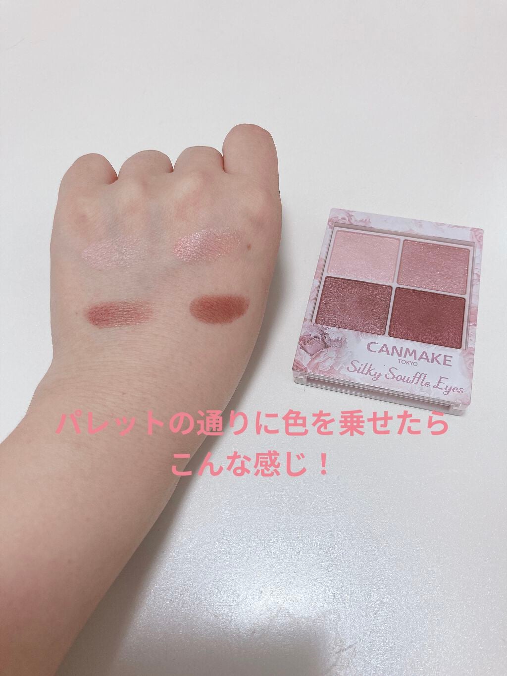 シルキースフレアイズ/キャンメイク/アイシャドウパレットを使ったクチコミ(2枚目)