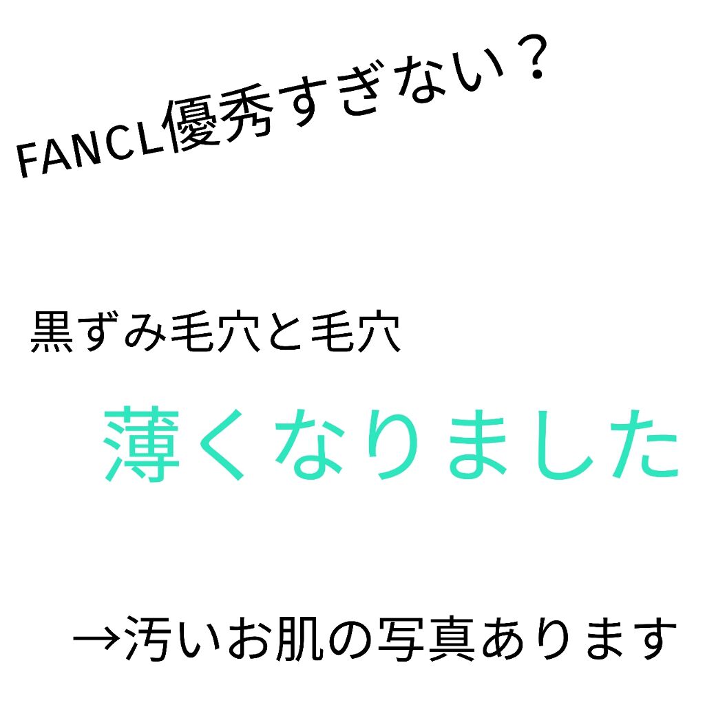 FDR アクネケア 洗顔クリーム/ファンケル/洗顔フォームを使ったクチコミ(1枚目)
