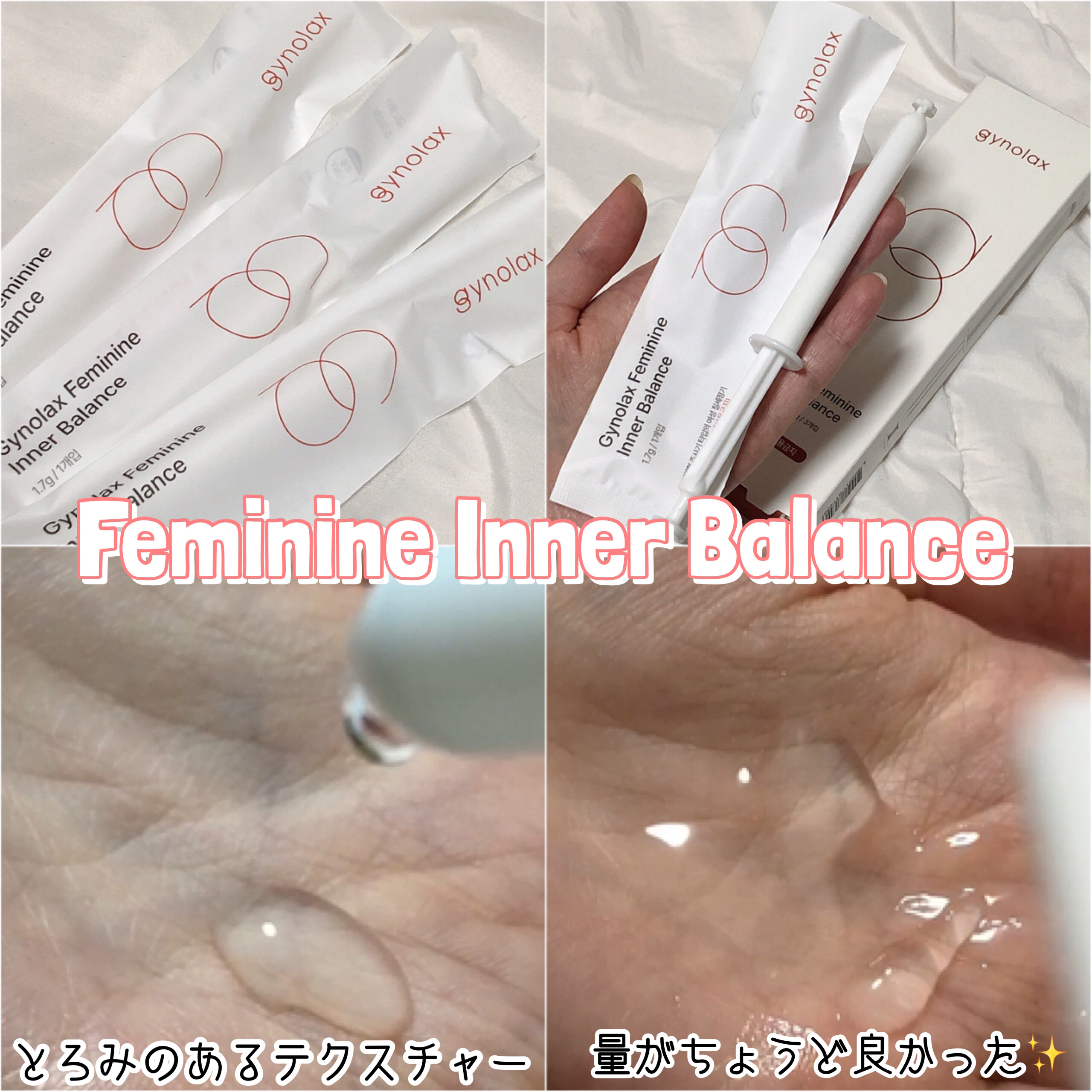 インナーバランス 膣洗浄機 ジェル/東亜製薬/デリケートゾーンケアを使ったクチコミ（3枚目）