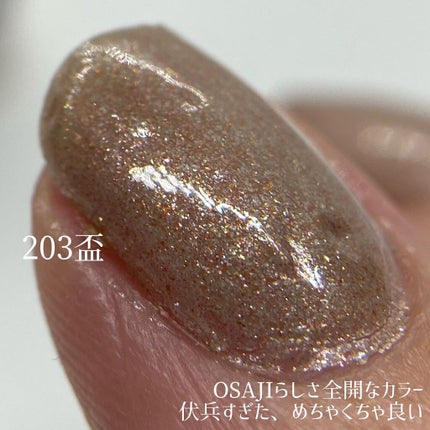 オサジ アップリフト ネイルカラー/OSAJI/マニキュアを使ったクチコミ(9枚目)