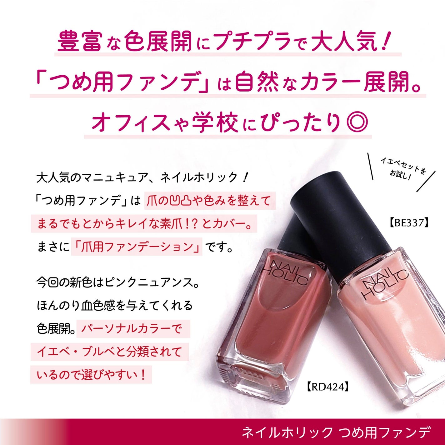 ネイルホリック つめ用ファンデ/ネイルホリック/ネイルトップコートを使ったクチコミ(2枚目)