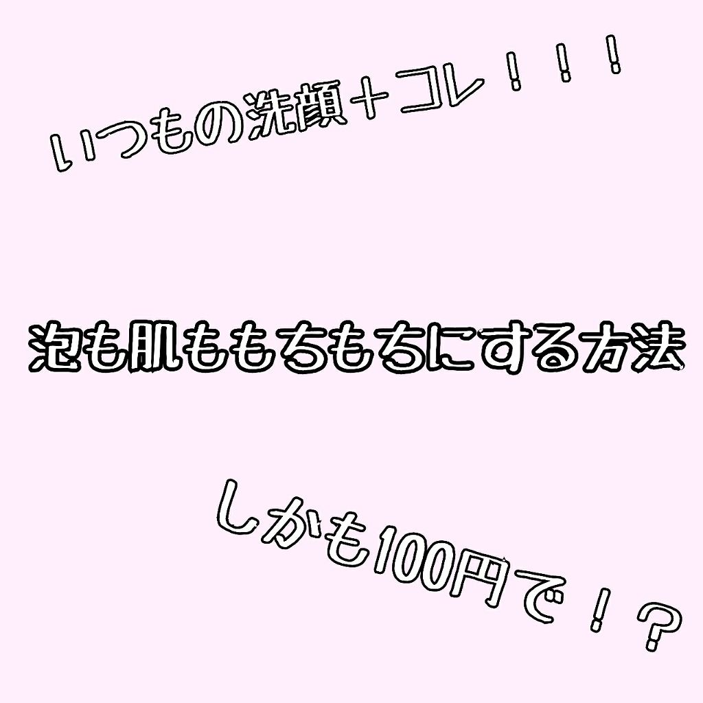 パーフェクトホイップn/SENKA（専科）/洗顔フォームを使ったクチコミ（1枚目）
