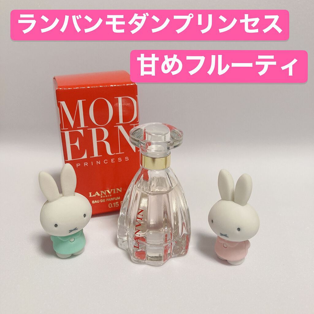 限定香水(レディース)】ランバン モダン プリンセス オードパルファム