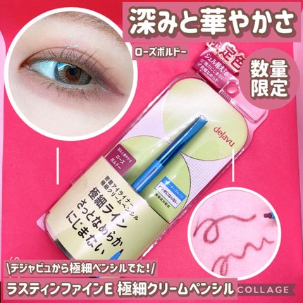 「密着アイライナー」極細クリームペンシル ローズボルドー(限定色)/デジャヴュ/ペンシルアイライナーを使ったクチコミ(1枚目)