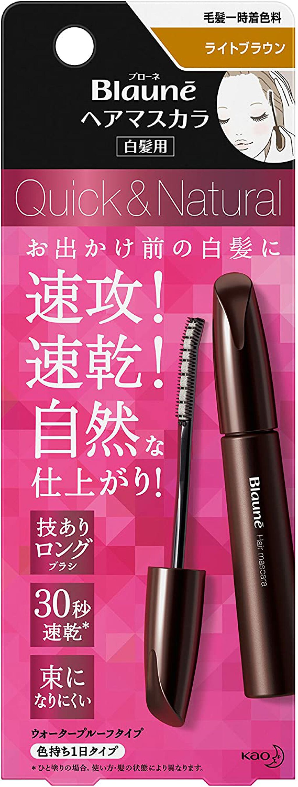 ライトブラウン