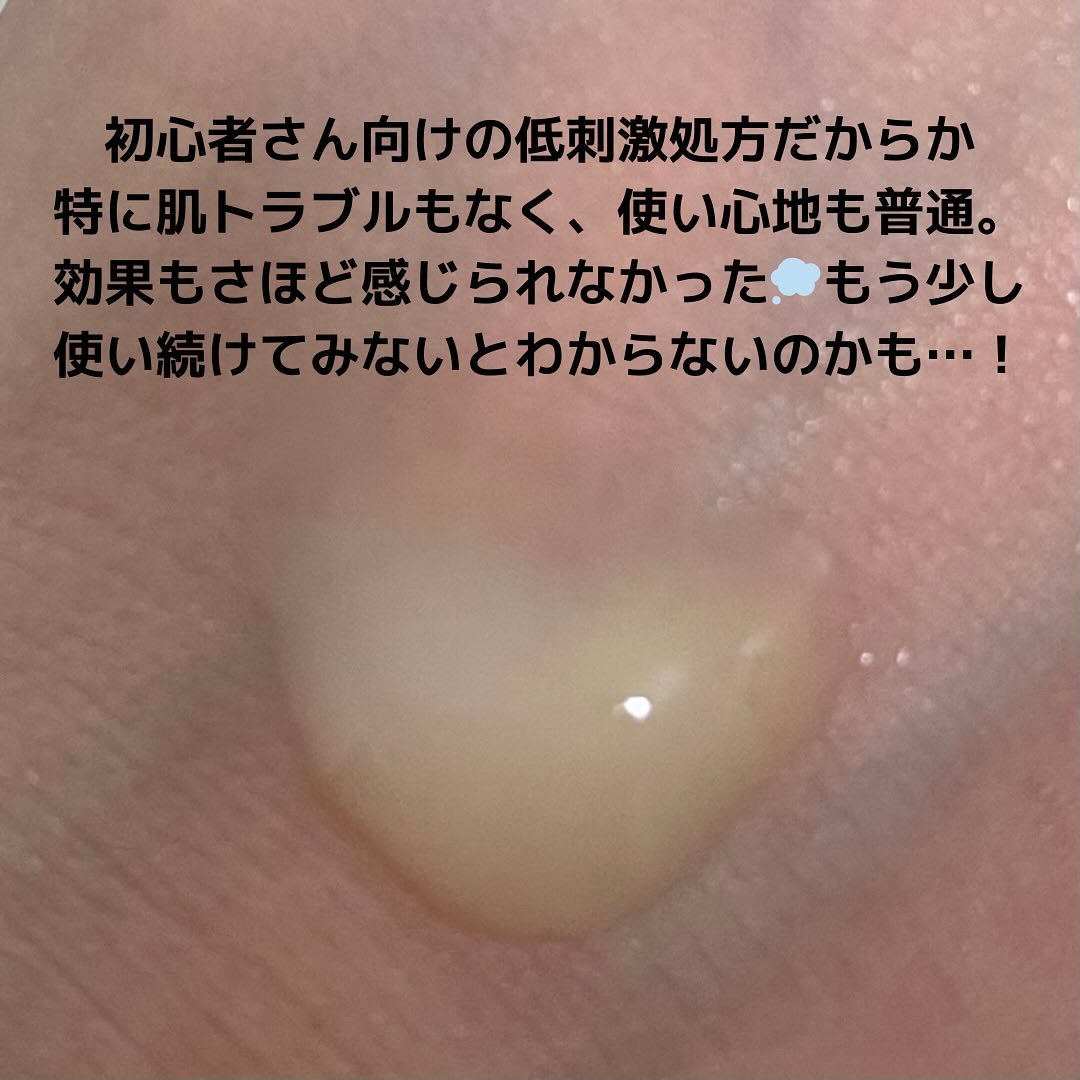 レチノール　シカ　リペア　セラム/innisfree/美容液を使ったクチコミ（2枚目）