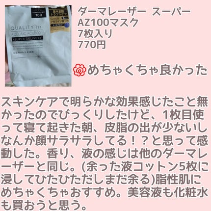 お米のマスク/毛穴撫子/シートマスク・パックを使ったクチコミ(9枚目)