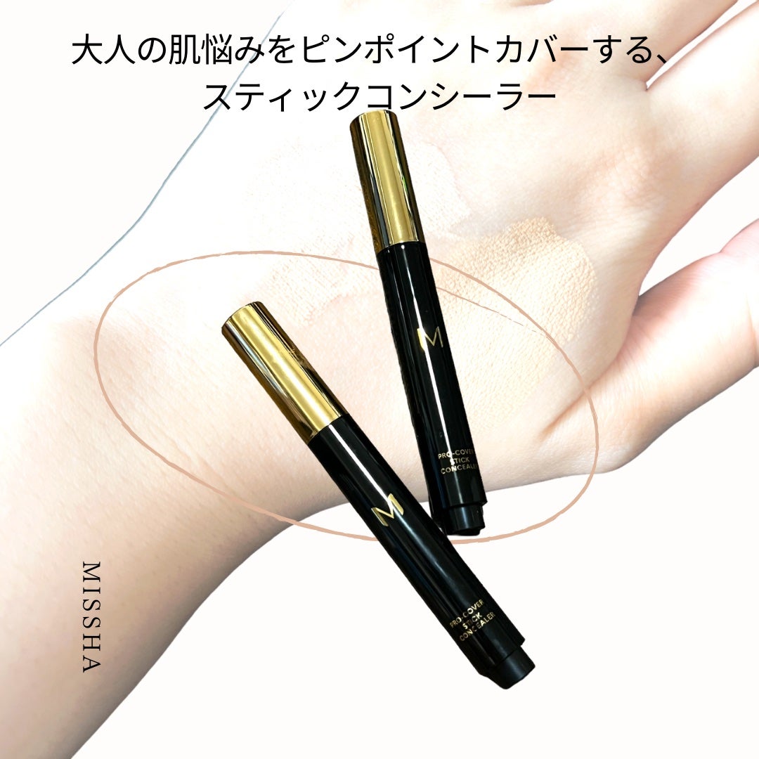 M プロカバー スティックコンシーラー/MISSHA/スティックコンシーラーを使ったクチコミ(2枚目)