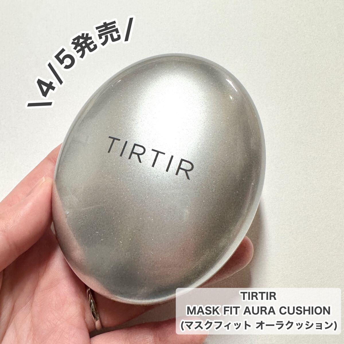 マスクフィットオーラクッション/TIRTIR(ティルティル)/クッションファンデーションを使ったクチコミ(2枚目)