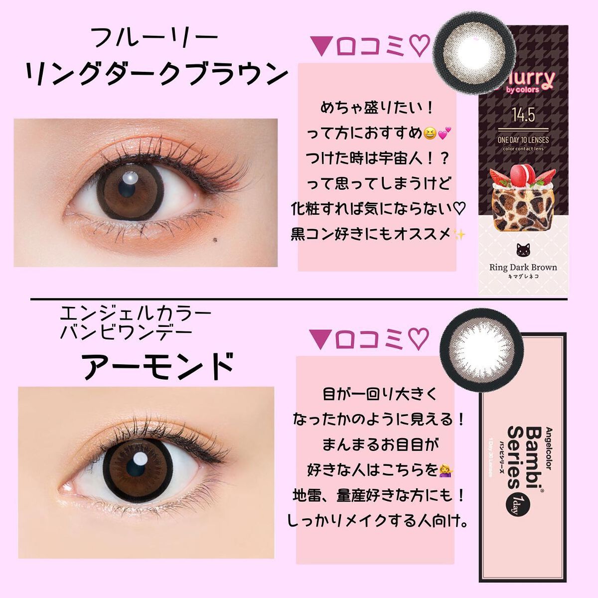 secretcandymagic 1day(シークレットキャンディーマジック）/secret candymagic/ワンデー（１DAY）カラコンを使ったクチコミ（3枚目）