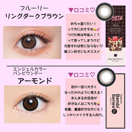 secretcandymagic 1day(シークレットキャンディーマジック)/secret candymagic/ワンデー(1DAY)カラコンを使ったクチコミ(3枚目)