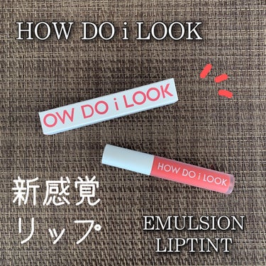 HOWDOiLOOK エマルジョンリップティントのクチコミ「    ＼ HOW DO i LOOK ／
エマルジョンリップティント

塗るほど潤う。"次世.....」（1枚目）