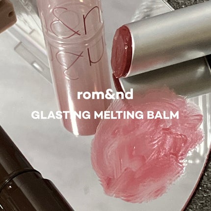グラスティングメルティングバーム/rom&nd/リップバームを使ったクチコミ(1枚目)