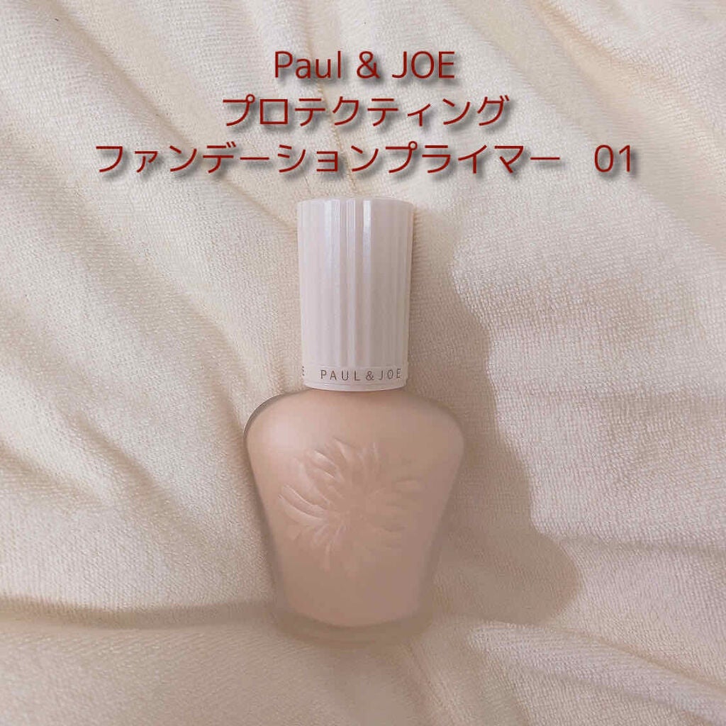 プロテクティング ファンデーション プライマー /PAUL & JOE BEAUTE/化粧下地を使ったクチコミ(1枚目)