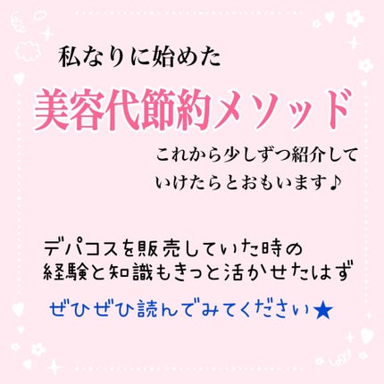 ⭐︎おりひめママ⭐︎ on LIPS 「私はとにかく美容やメイクが大好きな人です💄✨昔、デパコスの販売..」(5枚目)