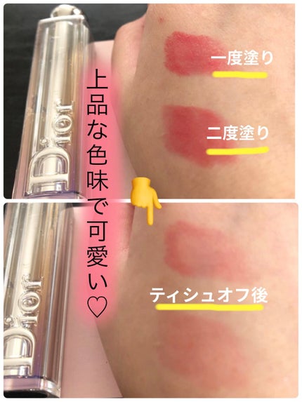 【旧】ディオール アディクト リップスティック/Dior/口紅を使ったクチコミ(2枚目)