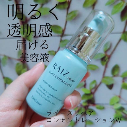 コンセントレーションW/RAIZ repair/美容液を使ったクチコミ(1枚目)