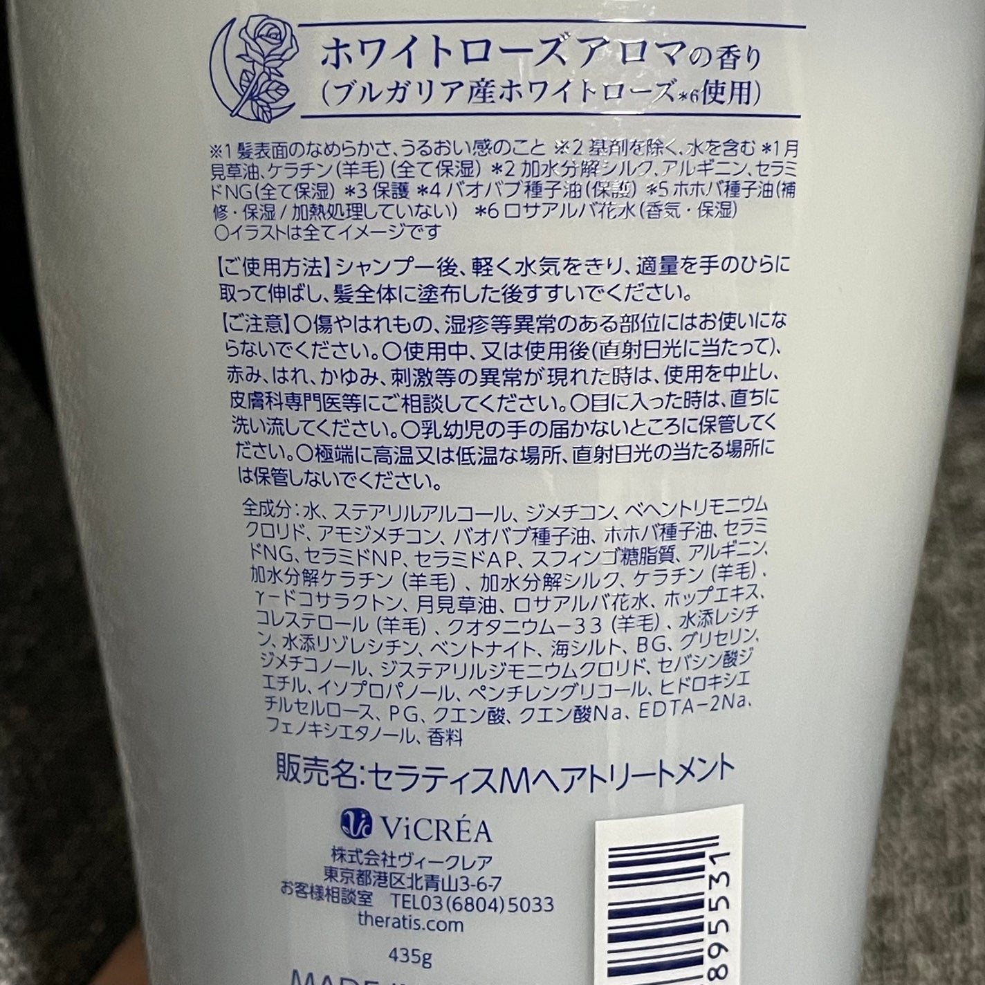 セラティス ムーンライトスリーク シャンプー / ヘアトリートメント/THERATIS/市販シャンプーを使ったクチコミ(7枚目)