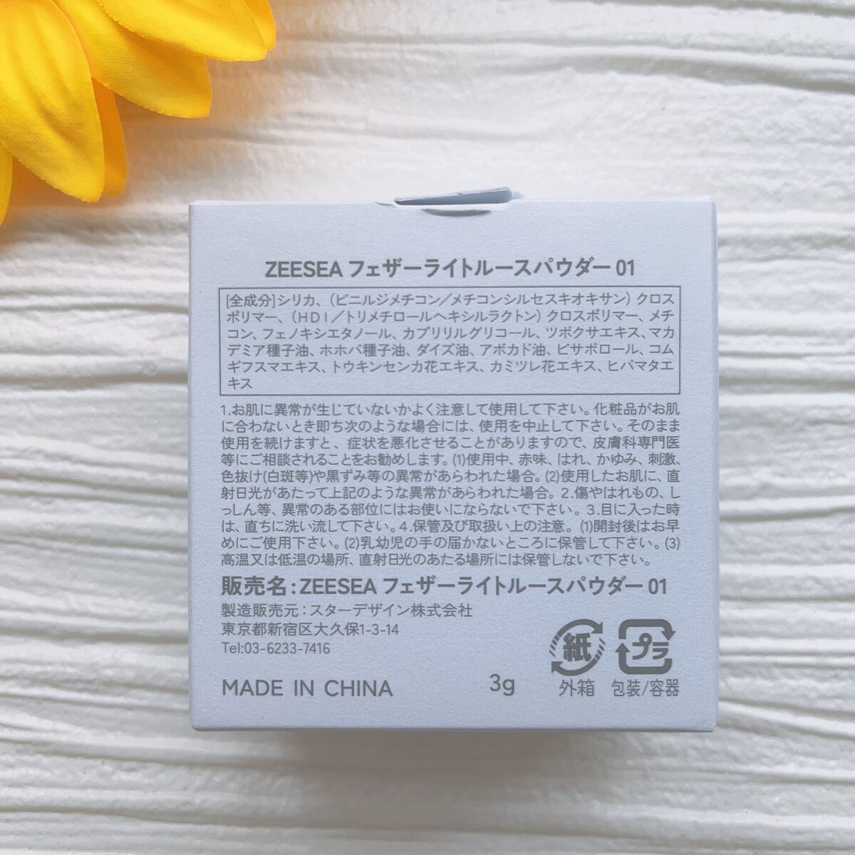 ZEESEA 「ゼロ」粉感皮脂コントロールルースパウダー/ZEESEA/ルースパウダーを使ったクチコミ(6枚目)