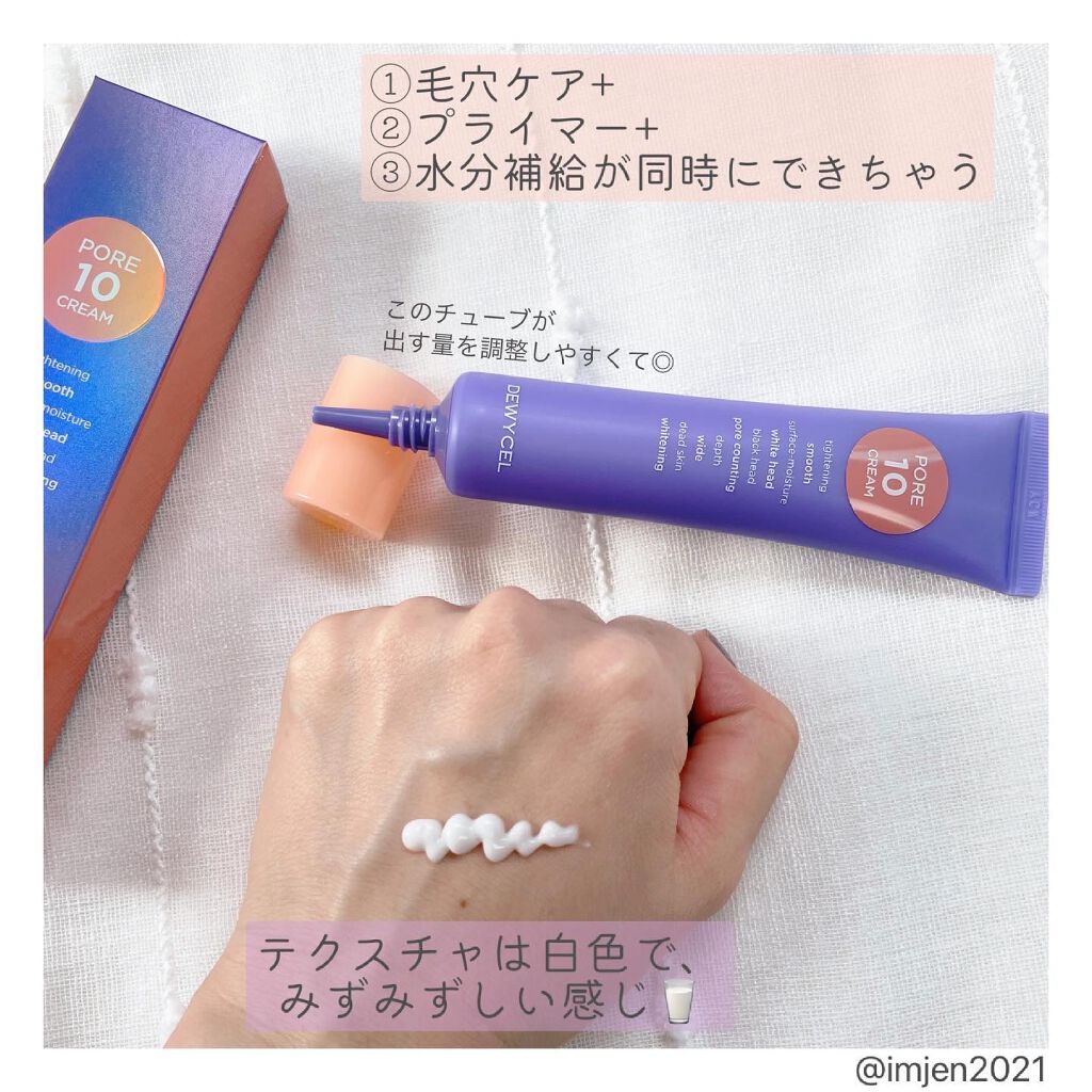 ポアーテンクリーム/DEWYCEL/化粧下地を使ったクチコミ(2枚目)