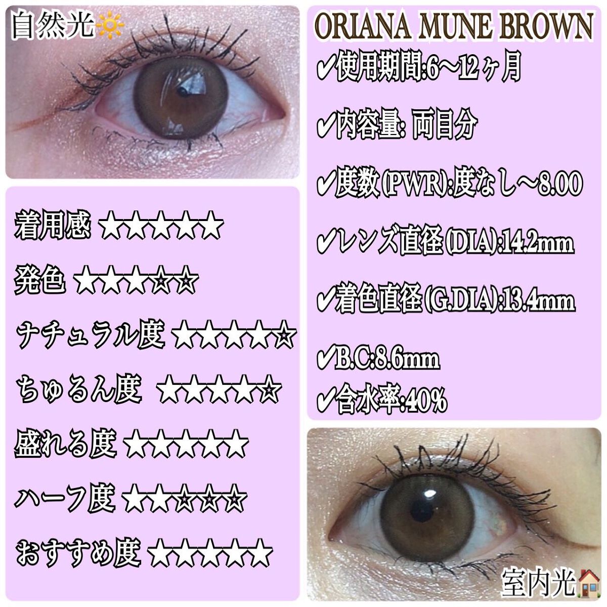 oriana MUNE(オリアナ ミューン)/蜜のレンズ/カラーコンタクトレンズを使ったクチコミ(6枚目)