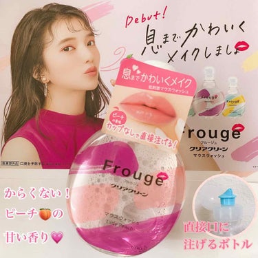 Frouge（フルージュ）/Frouge/マウスウォッシュ・スプレーを使ったクチコミ（1枚目）