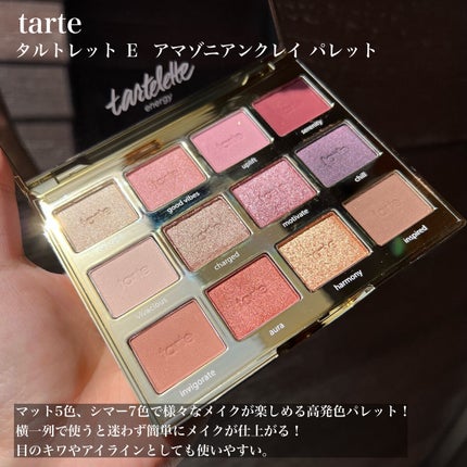 タルトレット E アマゾニアンクレイ パレット/tarte/アイシャドウパレットを使ったクチコミ(2枚目)