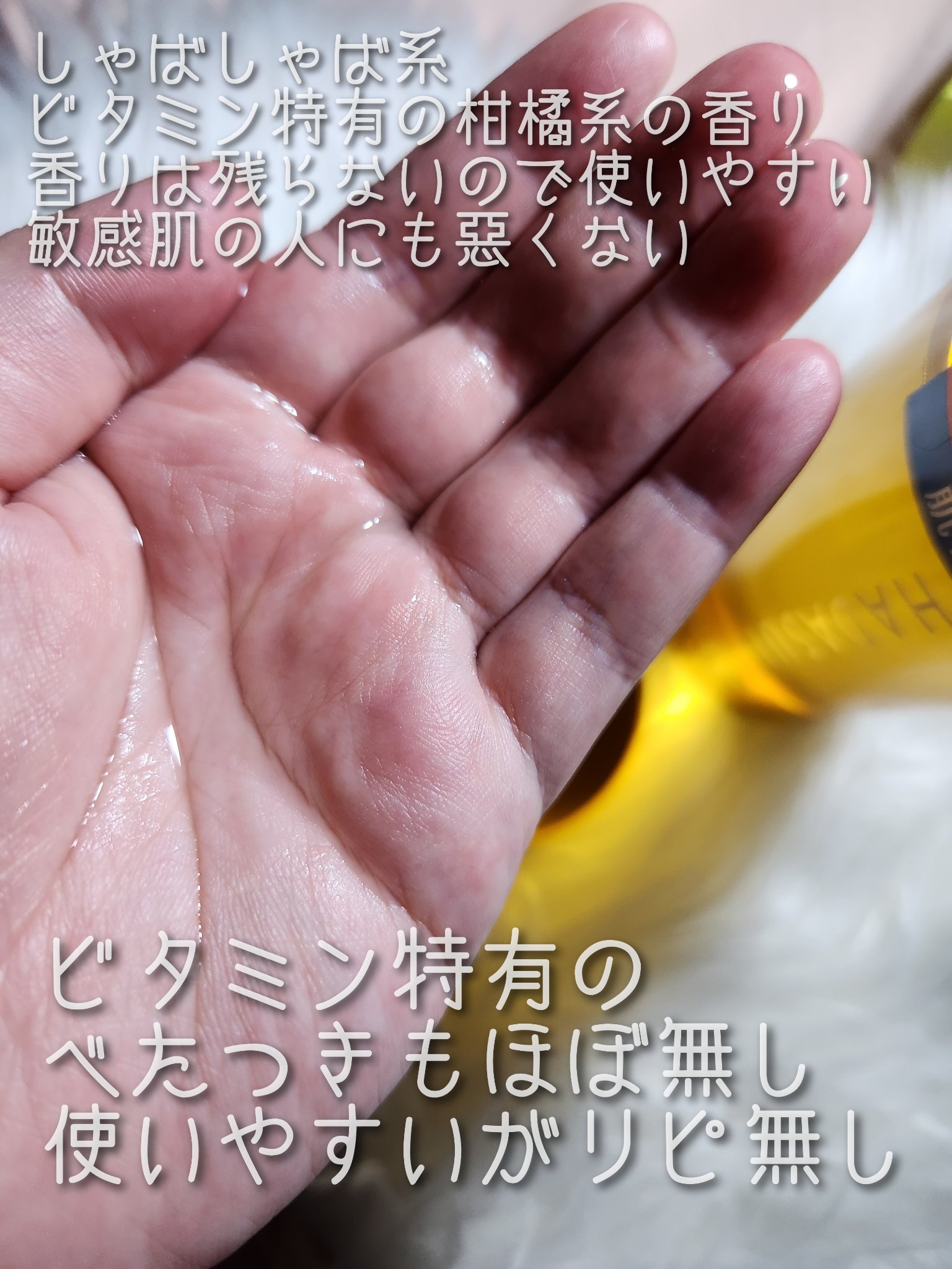 スキンローション C/肌水/化粧水を使ったクチコミ（2枚目）