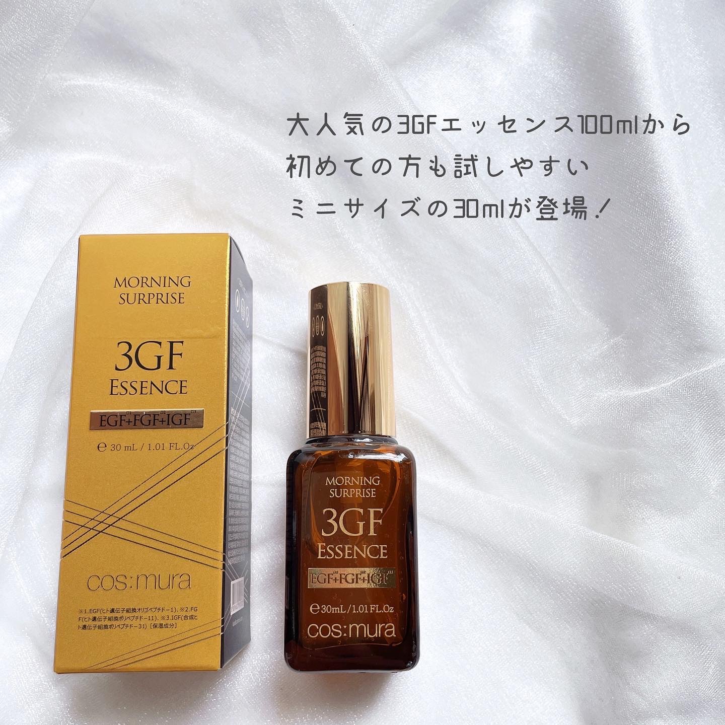 3GF リペアエッセンス/cos:mura/美容液を使ったクチコミ（2枚目）