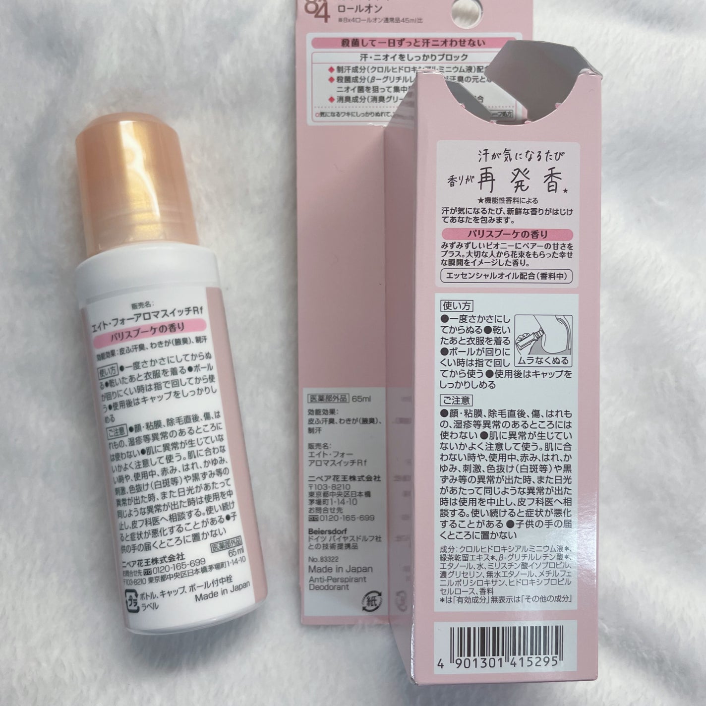 8x4 アロマスイッチ ロールオン パリスブーケの香り/8x4/デオドラント・制汗剤を使ったクチコミ(3枚目)