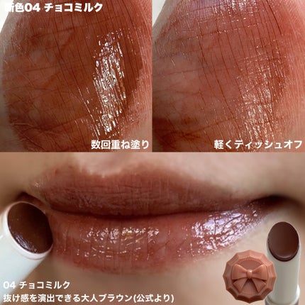 むちぷるティント/キャンメイク/リップティントを使ったクチコミ(3枚目)