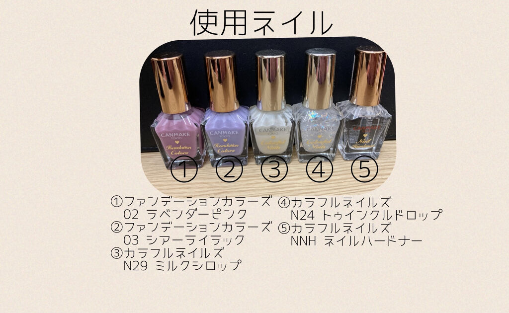 カラフルネイルズ/キャンメイク/マニキュアを使ったクチコミ（3枚目）