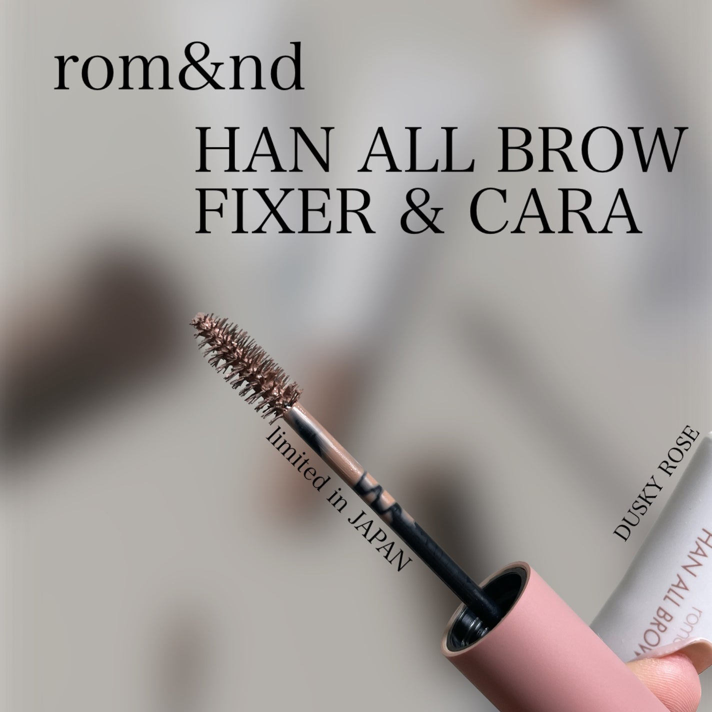 ハンオールブロウカラ/rom&nd/眉マスカラを使ったクチコミ(1枚目)