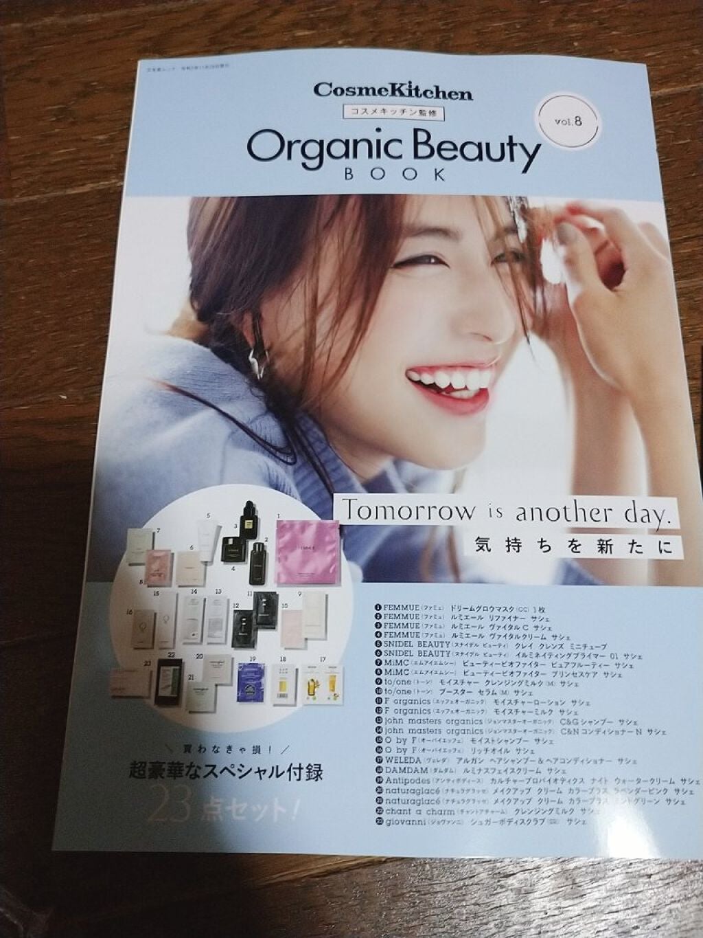 コスメキッチン監修 Organic Beauty BOOK Vol.8 /コスメキッチン/雑誌を使ったクチコミ(1枚目)