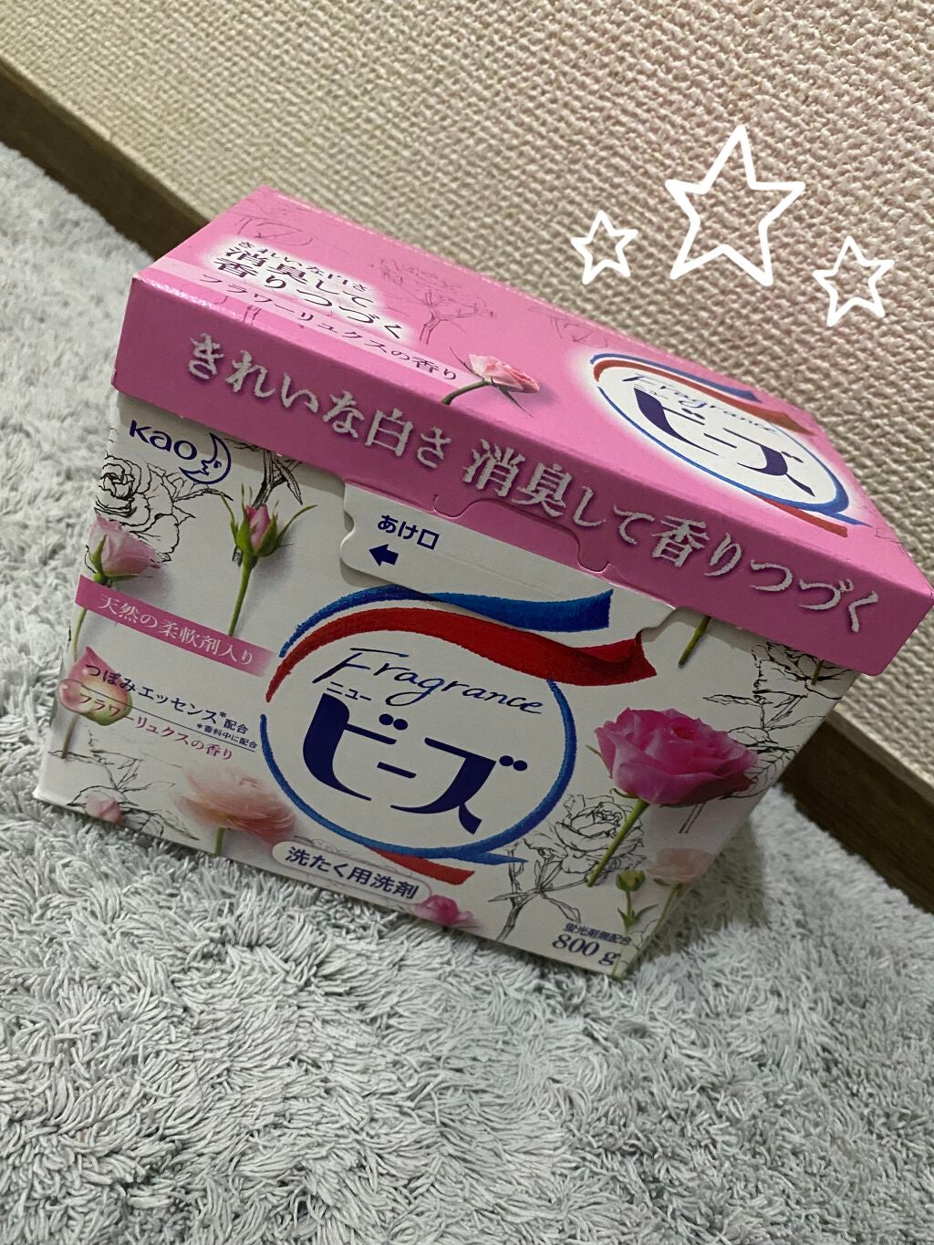 フレグランスニュービーズ/ニュービーズ/柔軟剤を使ったクチコミ(1枚目)