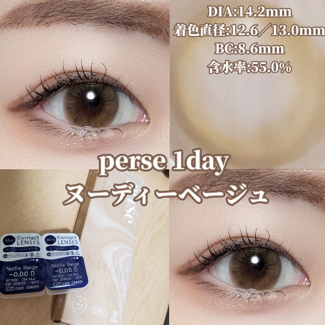 perse 1day/perse/ワンデー(1DAY)カラコンを使ったクチコミ(2枚目)