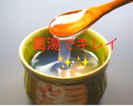 を使ったクチコミ(1枚目)