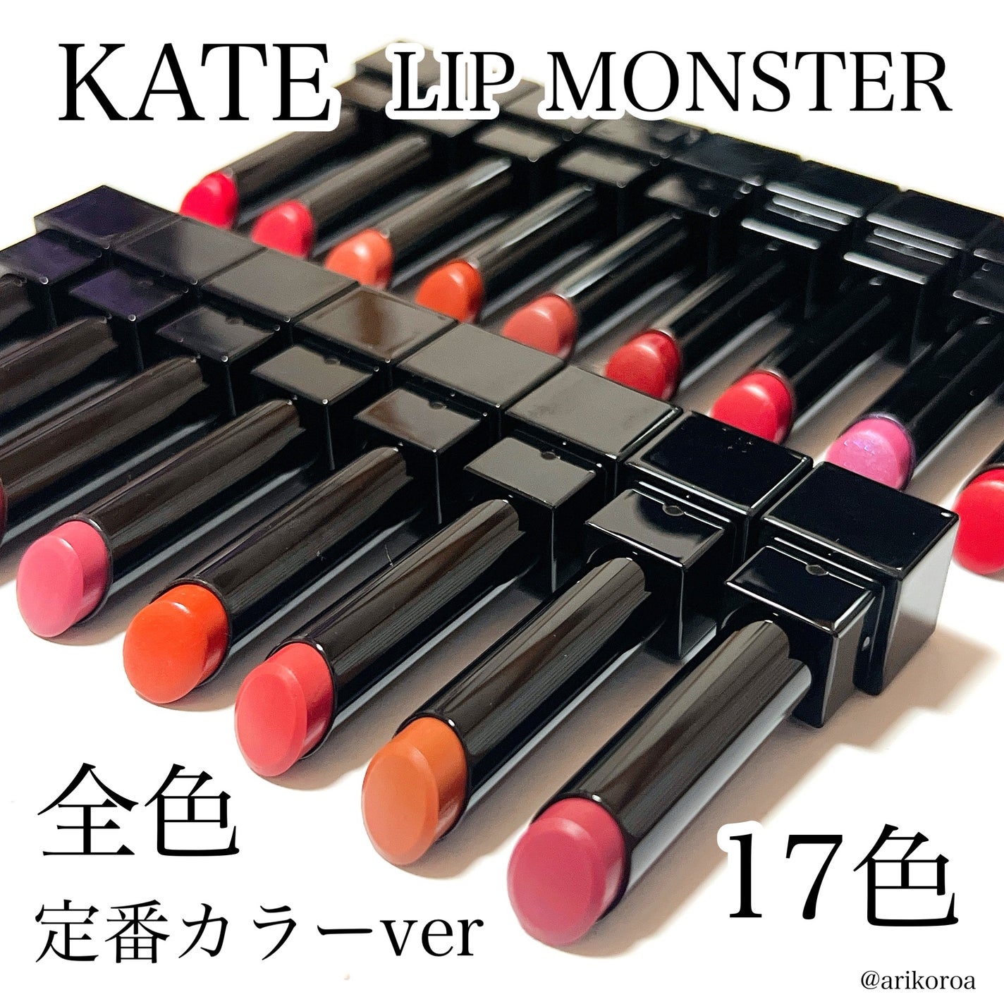 ケイト リップモンスター/KATE/口紅を使ったクチコミ(1枚目)