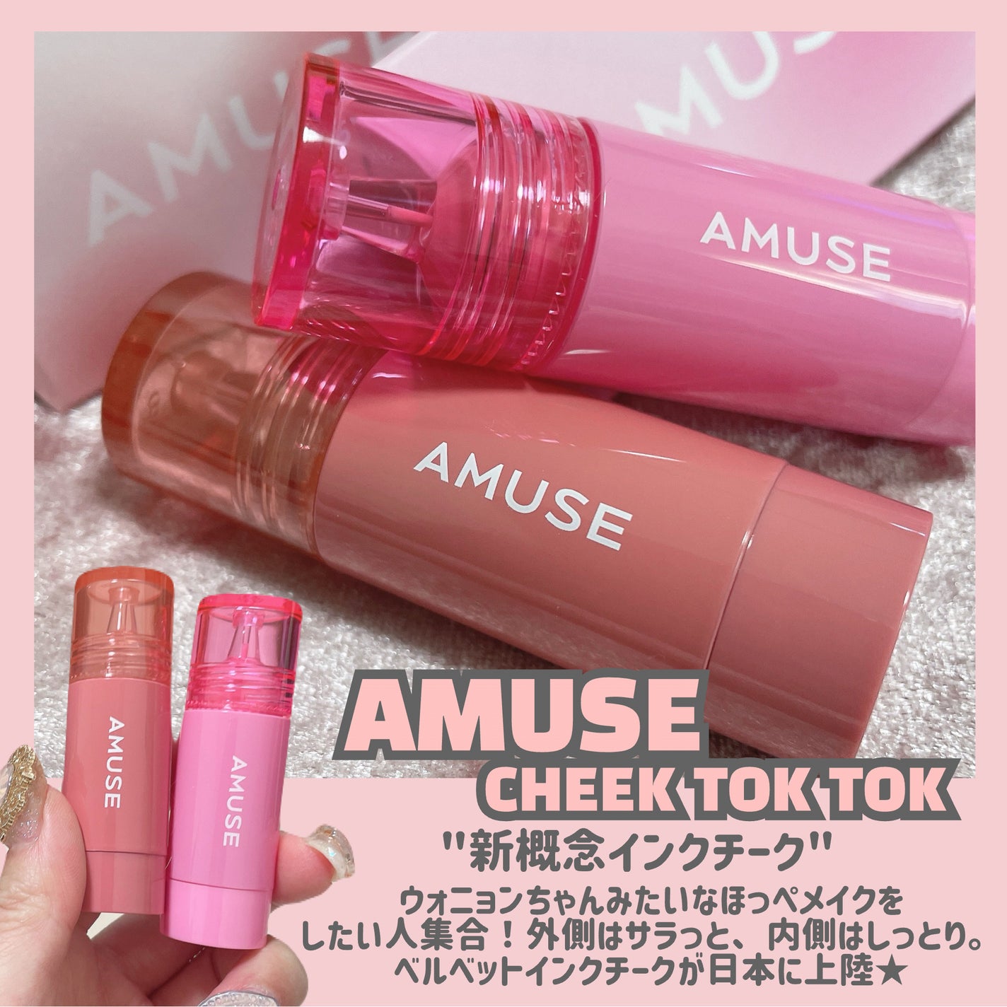 チークトクトク/AMUSE/リキッドチークを使ったクチコミ(2枚目)