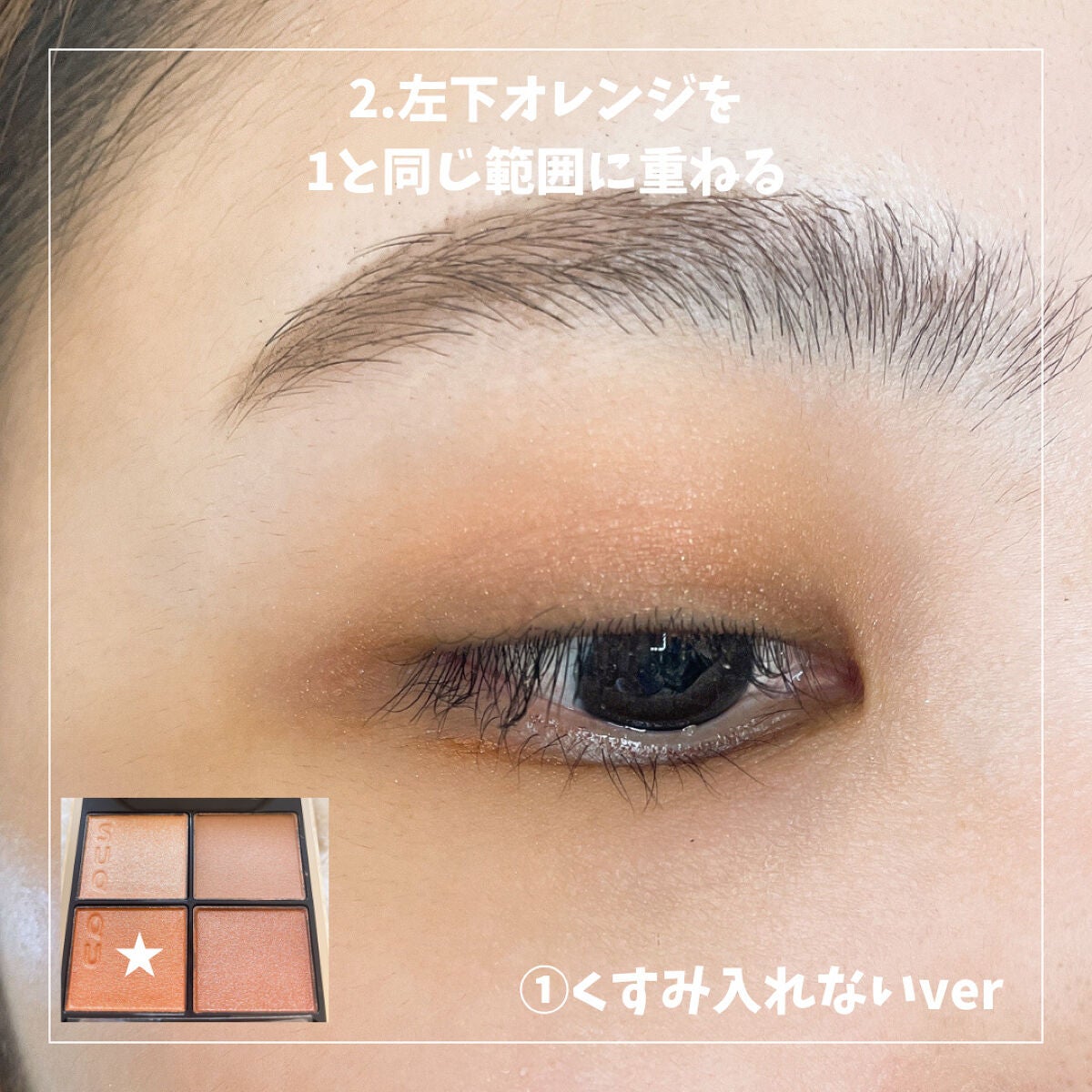 シグニチャー カラー アイズ/SUQQU/アイシャドウパレットを使ったクチコミ(4枚目)